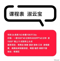 杨浦，大家好，我是淑云