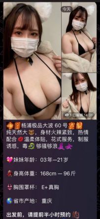 杨浦498 全裸海选 qq 3826245124