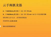 浦东云手阁抓龙筋 00后美女技师 QQ：3838038385